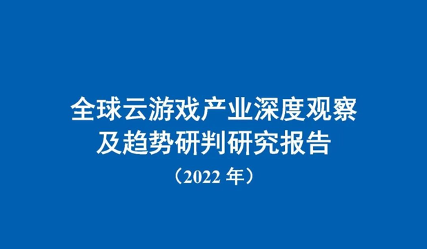 云游戏市场爆发将至